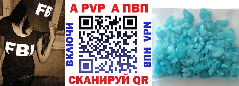 Alpha-PVP Crystall  Купить где  Липки 
