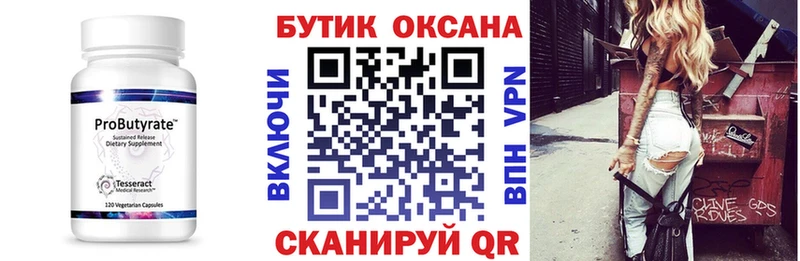 Купить  Липки  Бутират бутандиол 