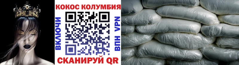 Купить где  Липки  КОКАИН Колумбийский 