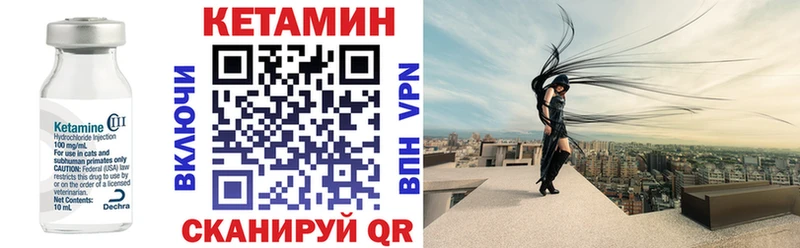 КЕТАМИН ketamine  Купить  Липки 