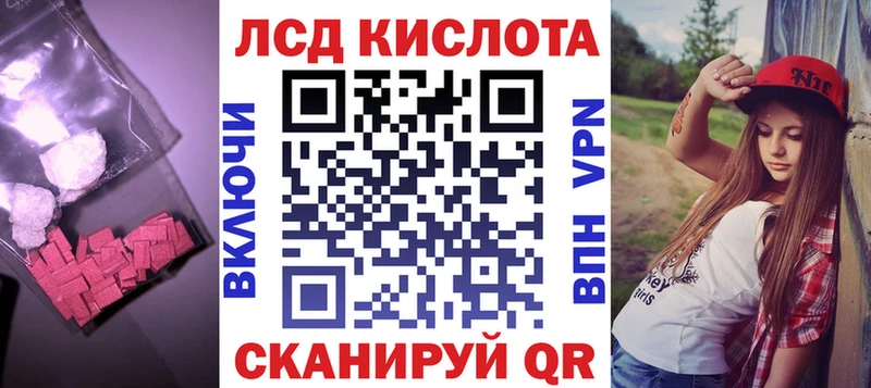 Купить где  Липки  ЛСД экстази кислота 