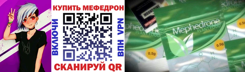 Мефедрон кристаллы Липки