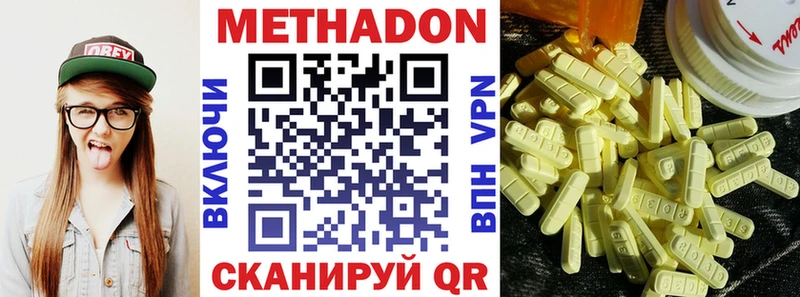 МЕТАДОН methadone  Купить закладки  Липки 