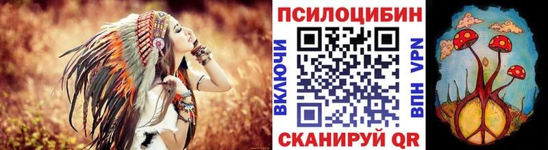 Псилоцибиновые грибы Magic Shrooms  Купить  Липки 